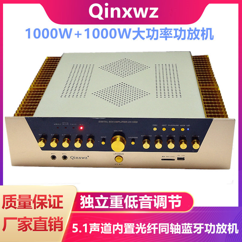 音响蓝牙家用重低音专业大功率5.1功放机光纤同轴家庭影院卡拉OK