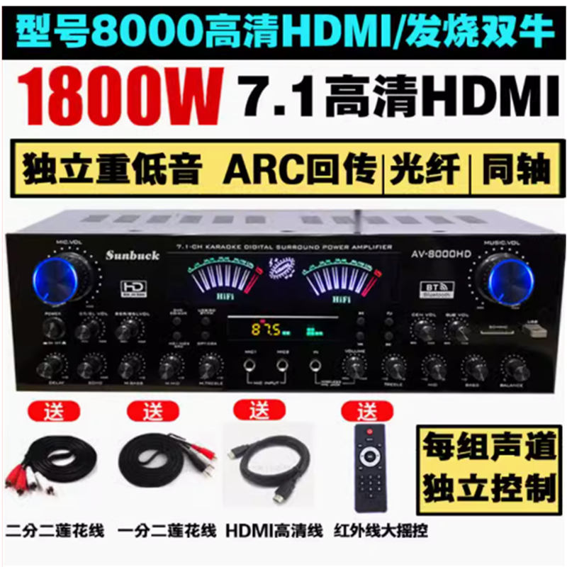 7.1蓝牙5声道功放机家用大功率专业卡拉OK发烧重低音HDMI数