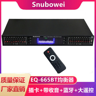 20段插U盤帶內(nèi)置藍牙立體聲高中低音調(diào)節(jié)hifi發(fā)燒家用EQ均衡器