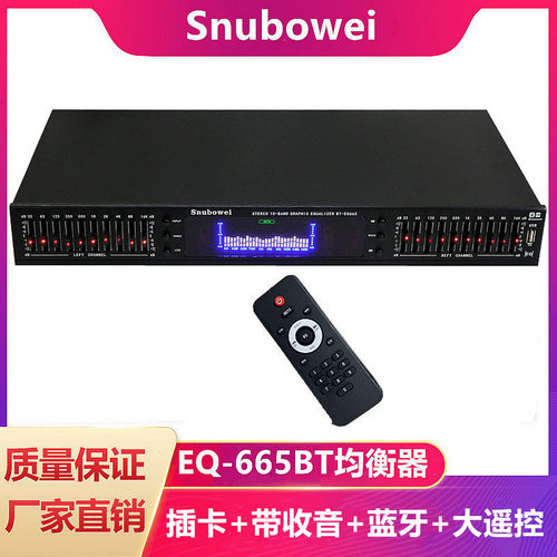20段插u盘带内置蓝牙低音调节eq
