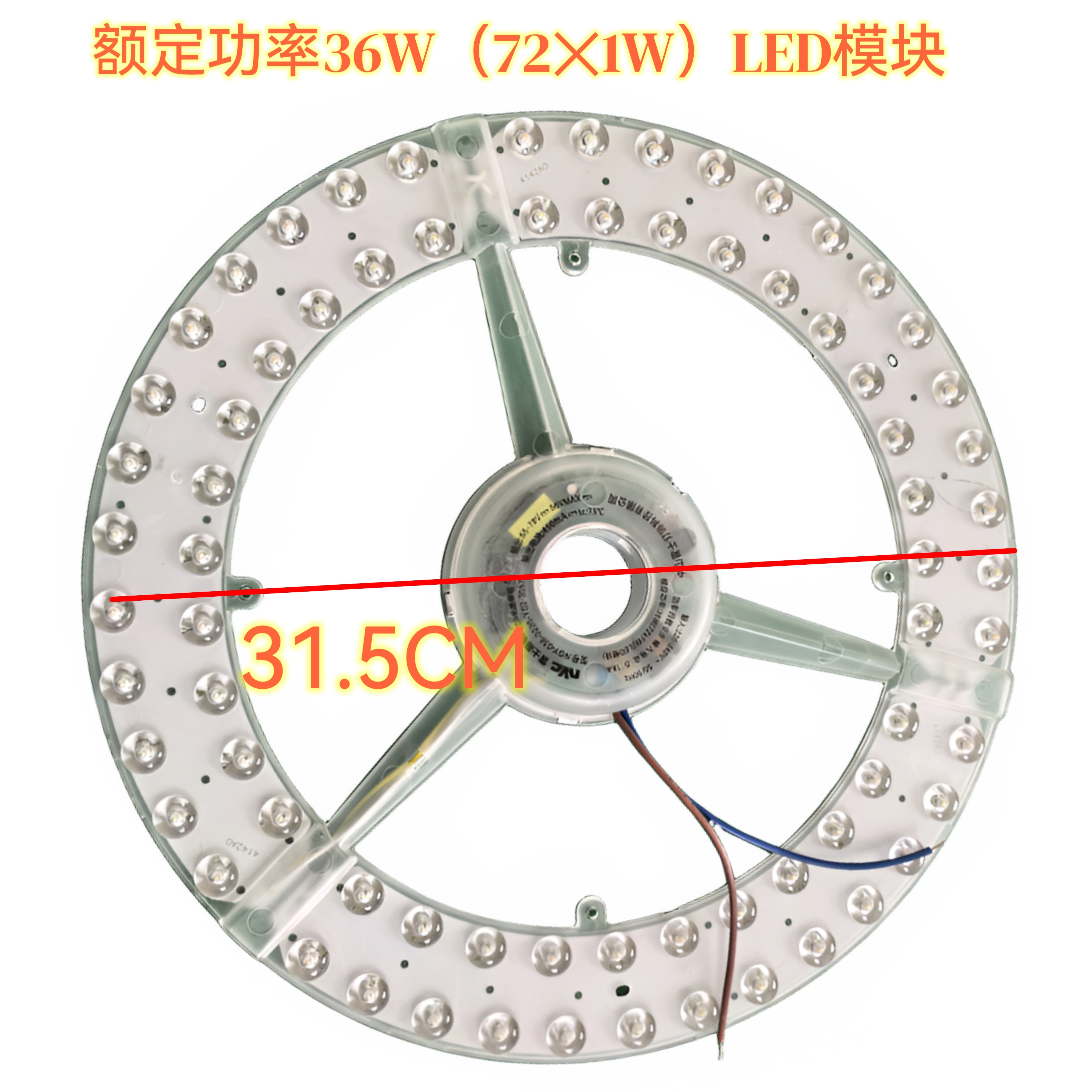 雷士照明LED36W圆形光源灯芯模组替换一体风扇灯吸顶光源模组配件图片