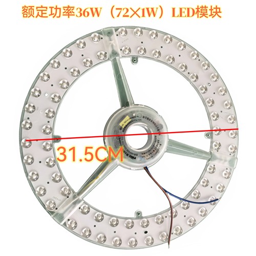 雷士照明LED36W圆形光源灯芯模组替换一体风扇灯吸顶光源模组配件