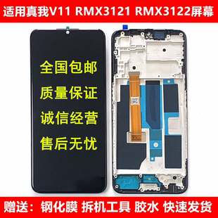 適用于真我realme 顯示內外屏 5G屏幕總成RMX3121觸摸液晶原裝 v11