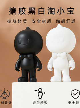 车载摆件黑白淘公仔玩偶阿里巴巴