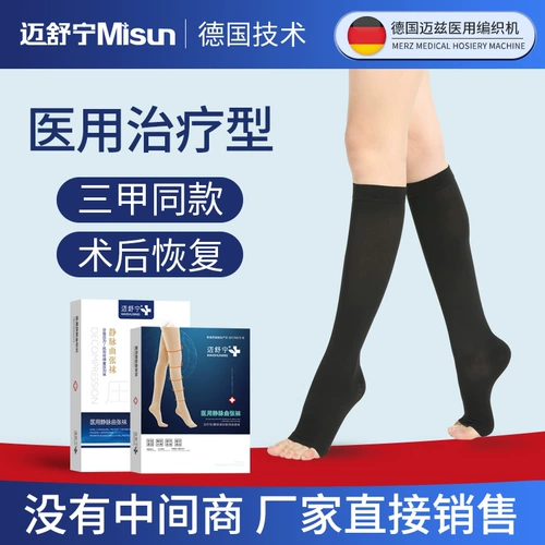 Разнообразные вены эластичные носки для лечения типа Три, давление в среднем и пожилом повязке, бедра, медицинские сгустки крови, медицинские носки крот
