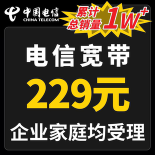 上门办理 1000M上海宽带三网宽带安装 上海电信宽带办理新装 200M