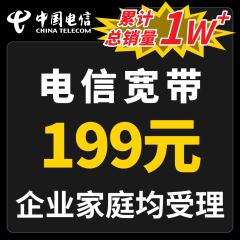 上海电信宽带办理新装100M/1000M上海宽带联通宽带移动宽带安装