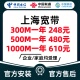上海电信宽带办理上海宽带光纤套餐家庭宽带包年安装 官方上门服务
