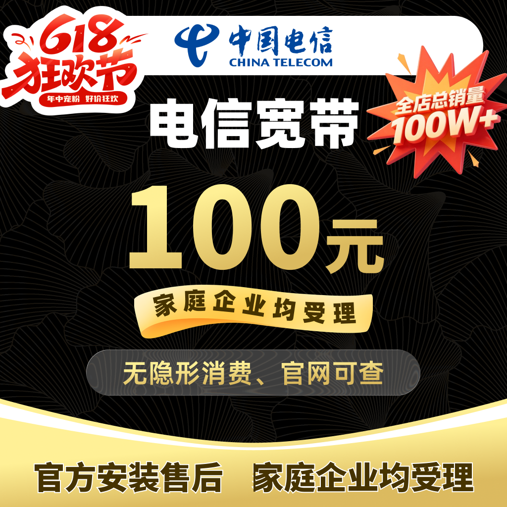 上海电信宽带办理新装200M/1000M上海宽带三网宽带安装上门办理