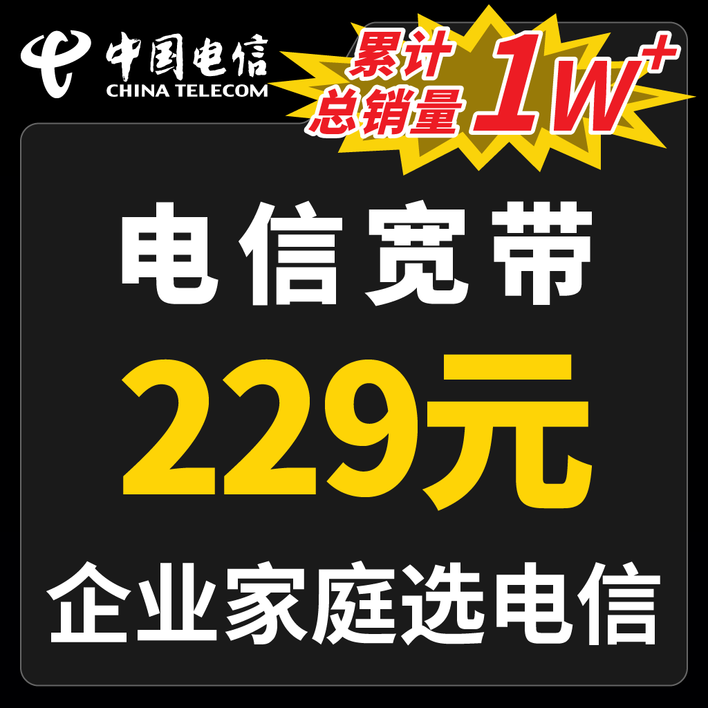 上海电信宽带办理安装200M/1000M光纤联通移动宽带上海宽带安装
