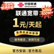 上海联通宽带办理200M 1000M上海宽带光纤包年套餐上门安装 续费