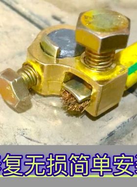 电瓶快捷通用电瓶桩头卡子纯铜汽车蓄电池电瓶接纯铜装头电瓶卡子