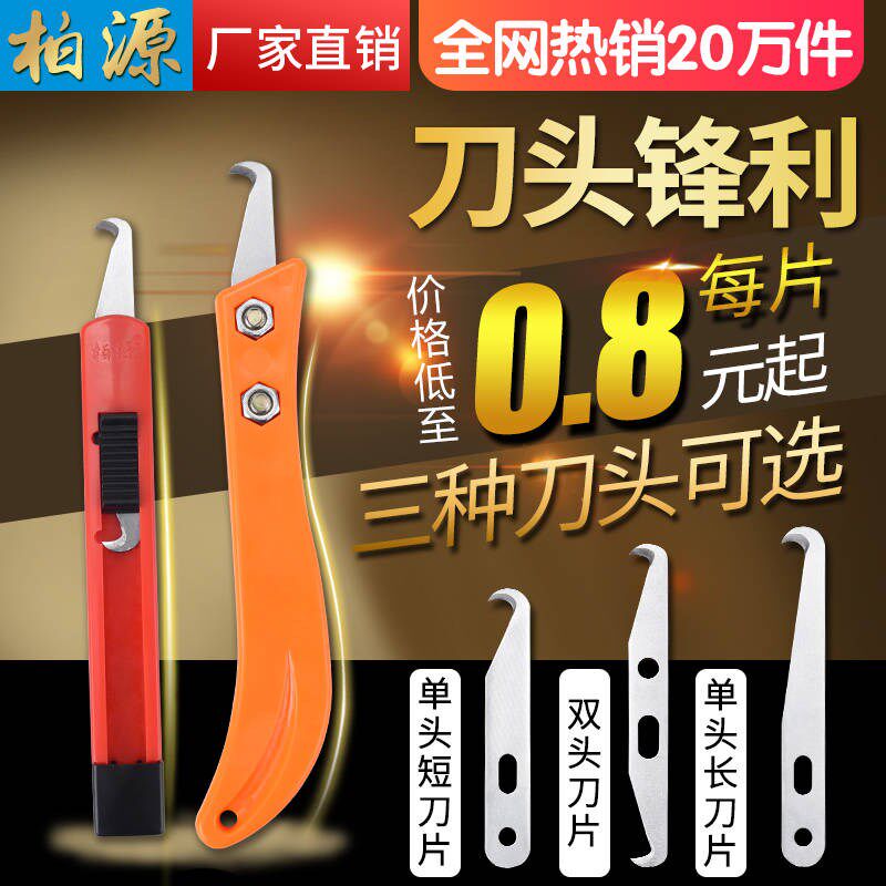 Knot knife Spinning Dedicated Double head Single head blade Hook knife Bananas manual Push pull hiltin the Electronic Dictionary/Electronic paper book/Stationery , Crop supplies , Knife  category - from Buy2taobao.com to provide professional Taobao agent buy service