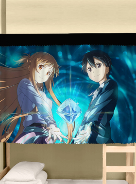 床帘刀剑神域ソードアート学生宿舍寝室上下铺上床下桌遮光帘蚊帐