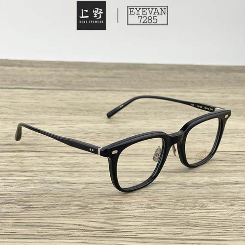 EYEVAN7285纯手工黑框近视眼镜