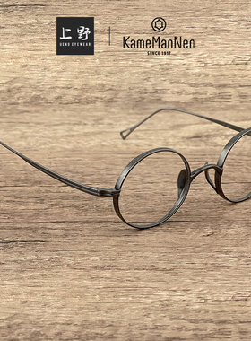 日本正品KAME MAN NEN万年龟眼镜框极简纯钛超轻舒适光学镜KMN-99