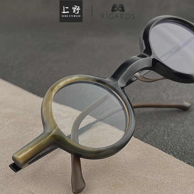 上野眼镜RIGARDS手工制作天然牛角镜架RG0823圆框可配近视镜框男