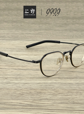 上野眼镜999.9FOUR NINES日本光学镜可配度数防滑眼镜框架S-990T