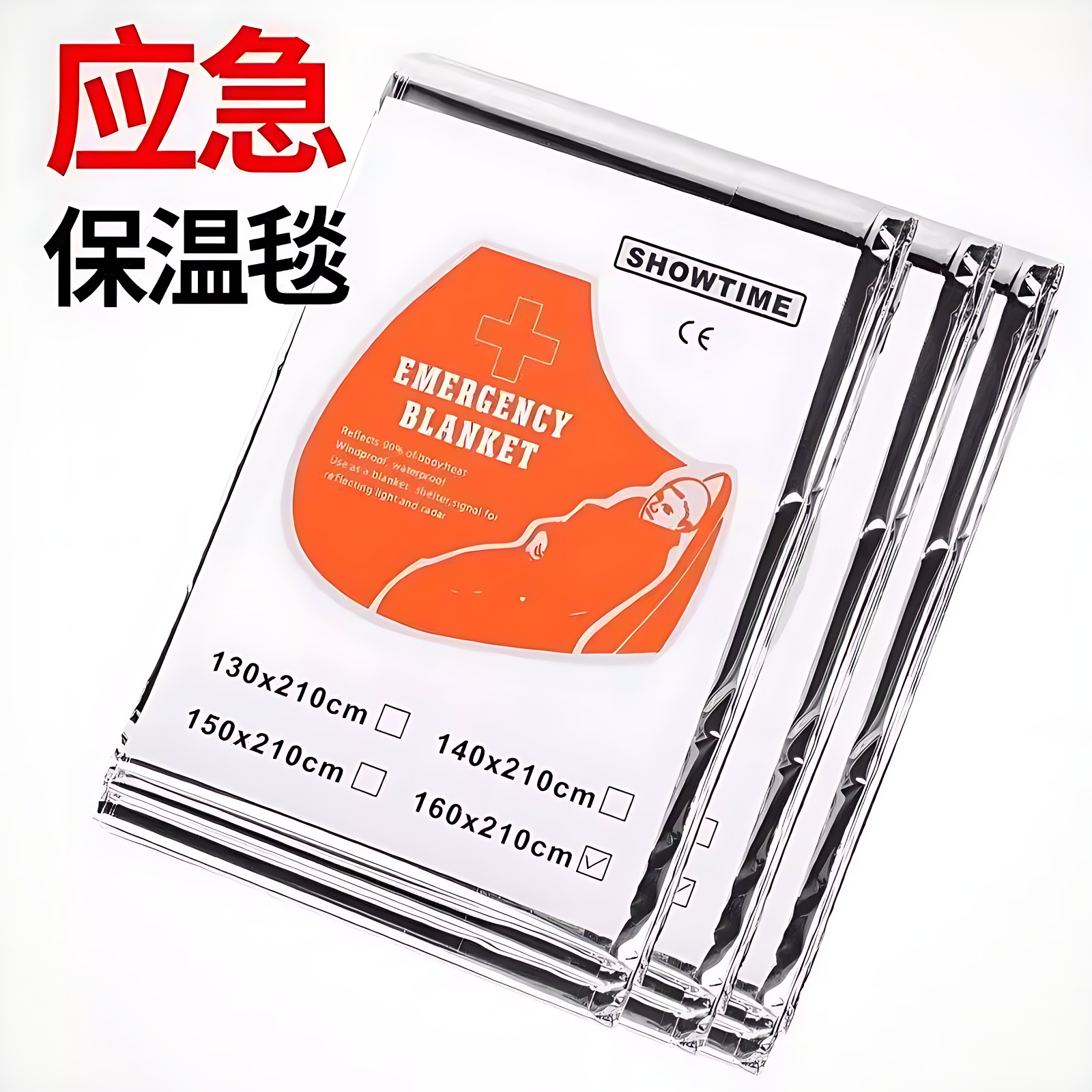 加厚急救毯生存保命防寒毯