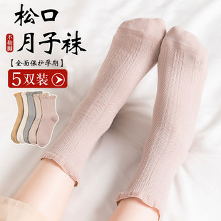 薄款 月子袜子产后棉袜夏季 中筒袜女三四月份孕妇产妇松口长筒夏天
