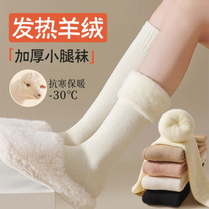 小腿袜子女秋冬季加绒加厚长筒袜羊毛保暖超厚冬天羊绒高筒月子袜