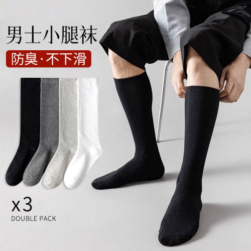 柒途长筒商务棉小腿袜简约男士