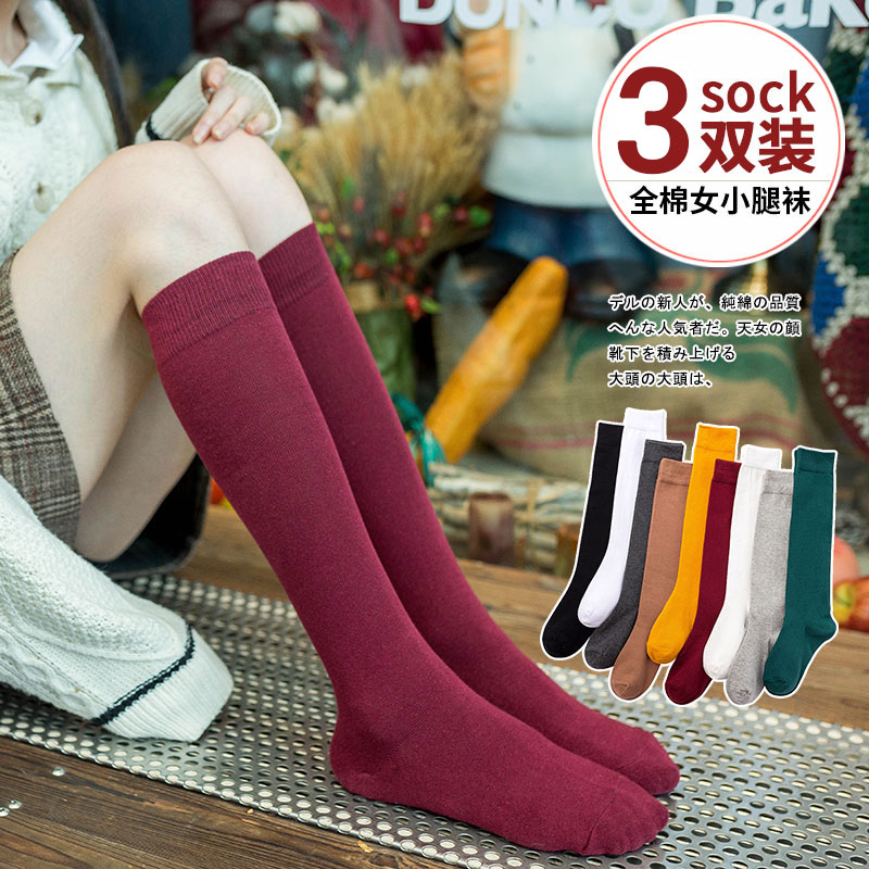 小腿袜柒途棉显瘦酒红色百搭长筒