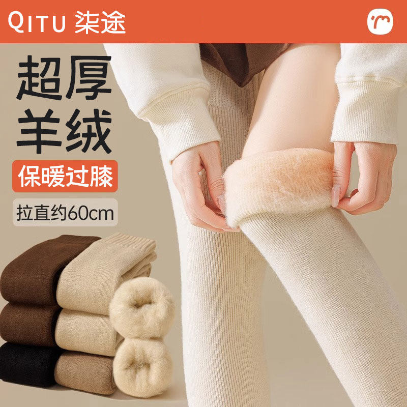 加绒过膝袜女秋冬季加厚保暖长筒袜子羊毛护膝大腿羊绒小腿高筒袜,女士内衣/男士内衣/家居服,长筒袜,淘宝优惠券,粉丝福利购,淘宝优惠卷