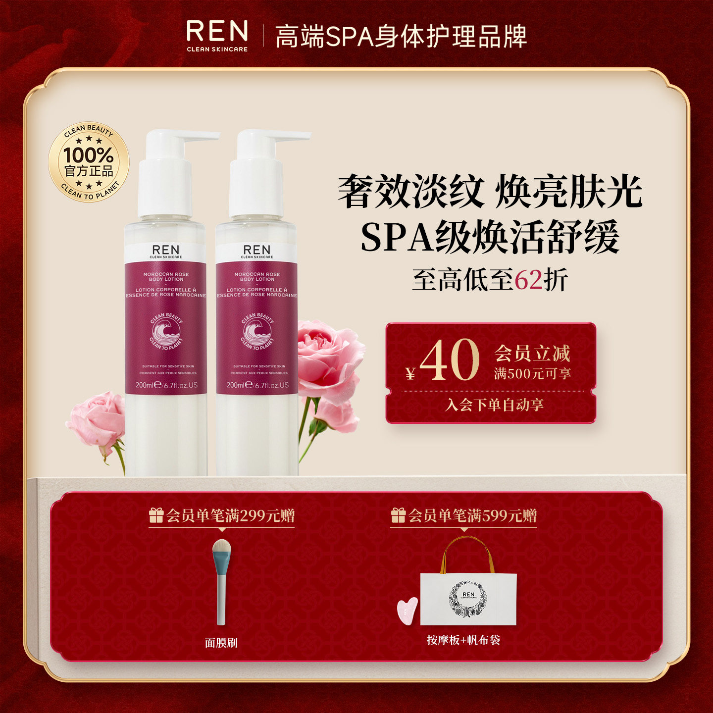REN摩洛哥奥图玫瑰身体乳淡纹提亮补水保湿深层滋润干燥舒缓霜*2