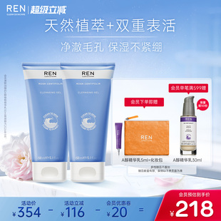 洗面奶 REN玫瑰洁面啫喱APG氨基酸敏感肌温和控油保湿