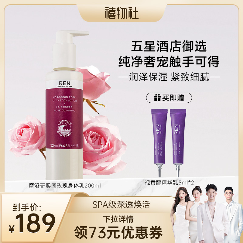 玫瑰花香淡纹抗皱提亮身体乳