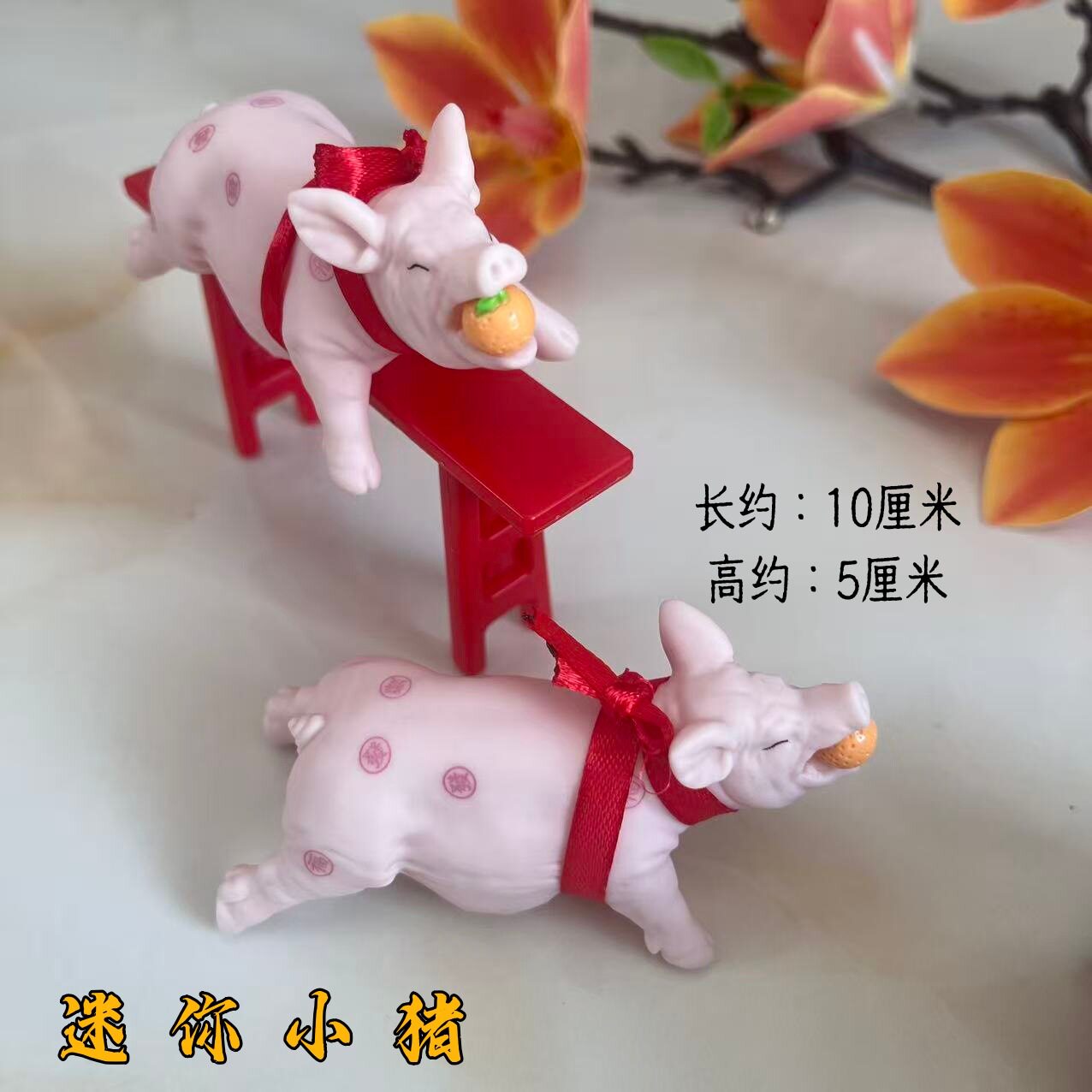 潮汕中秋折塔装饰供桌发财老爷猪图片