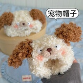 呆萌小狗宠物秋冬帽子布偶比熊德文搞笑保暖帽子猫狗外出拍照头套