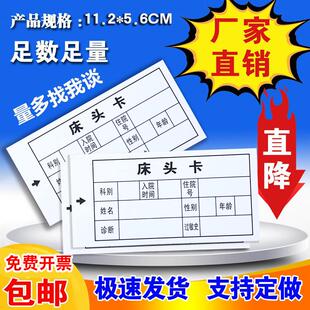 住院床头卡内芯定制医院床号疗养卫生院标识牌新生儿卡新型床头卡
