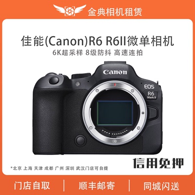 出租佳能EOS R6 R6MarkII R6二代全画幅微单相机 双鱼相机租赁
