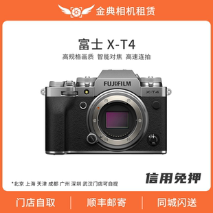 免押金专业数码 富士X 单反相机旅游演唱会相机租赁 租相机