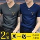 2件 V领高端冰丝速干体恤男 t恤2024夏季 捡漏清仓莫代尔男士 短袖