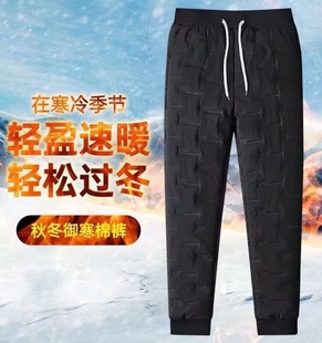 加绒加厚运动休闲轻薄保暖裤 户外白鸭绒2024冬季 男款 清仓羽绒棉裤