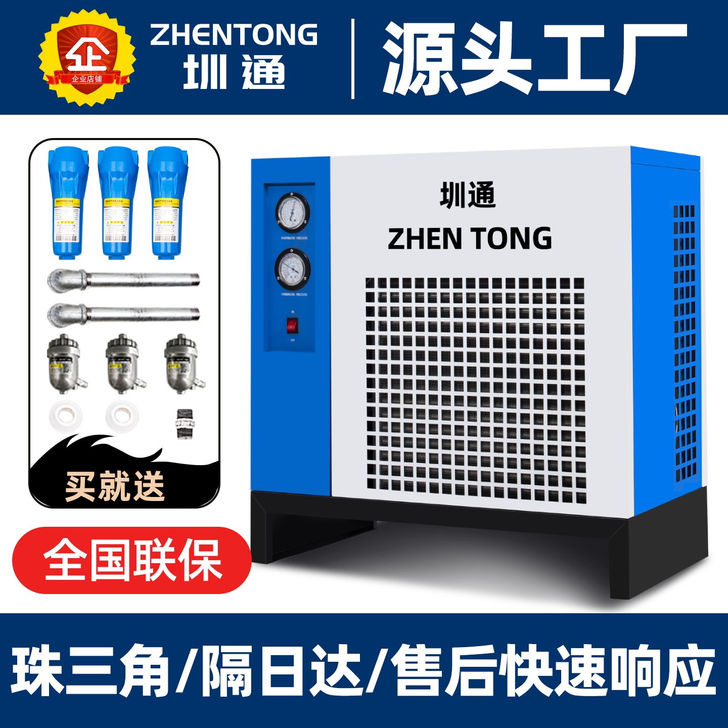 冷冻式干燥机冷冻式压缩空气干燥机空压机冷干机工业自动除水设备