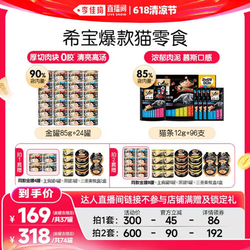 sheba希宝进口金罐24罐猫条补水