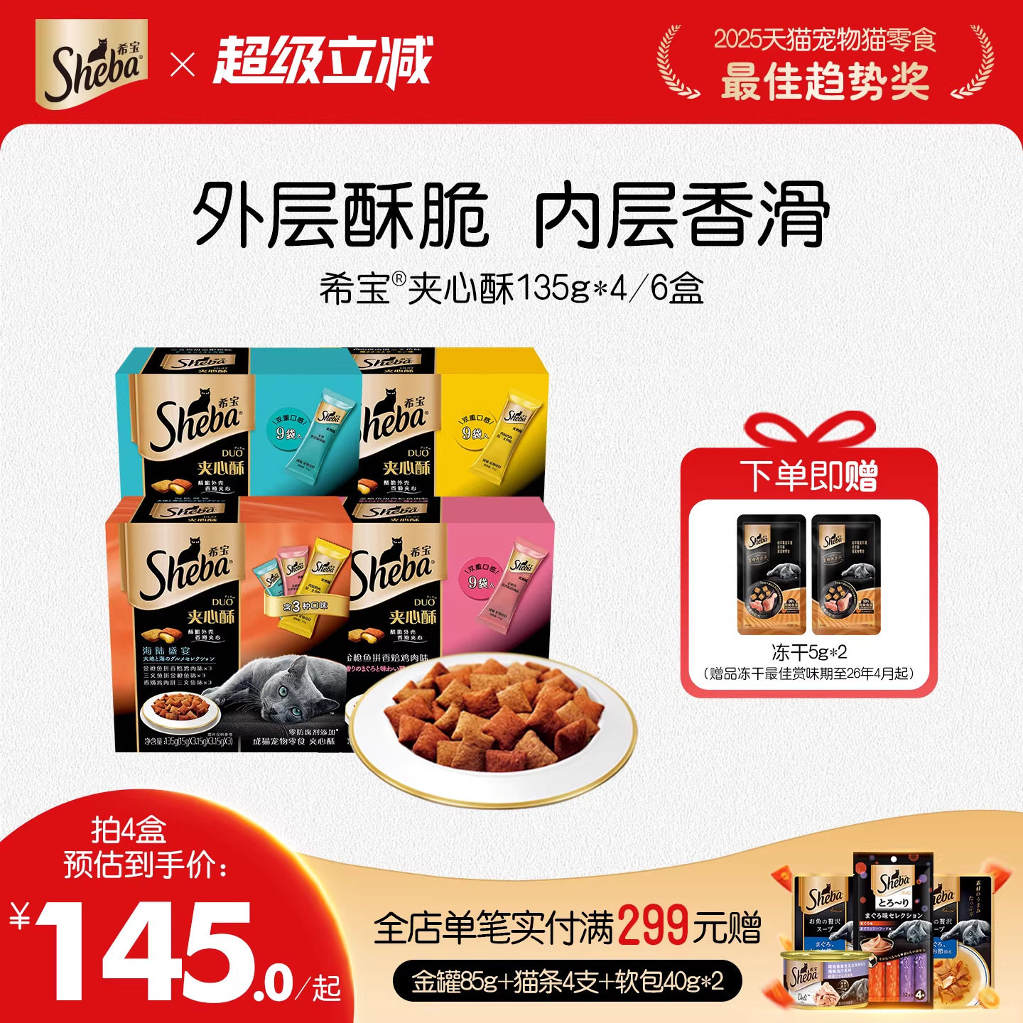 shebaϣ��������135g*4�н���è����è����ʳӪ��ĥ���ٷ��콢�� 414.99Ԫ��3��(��138.33Ԫ/��)