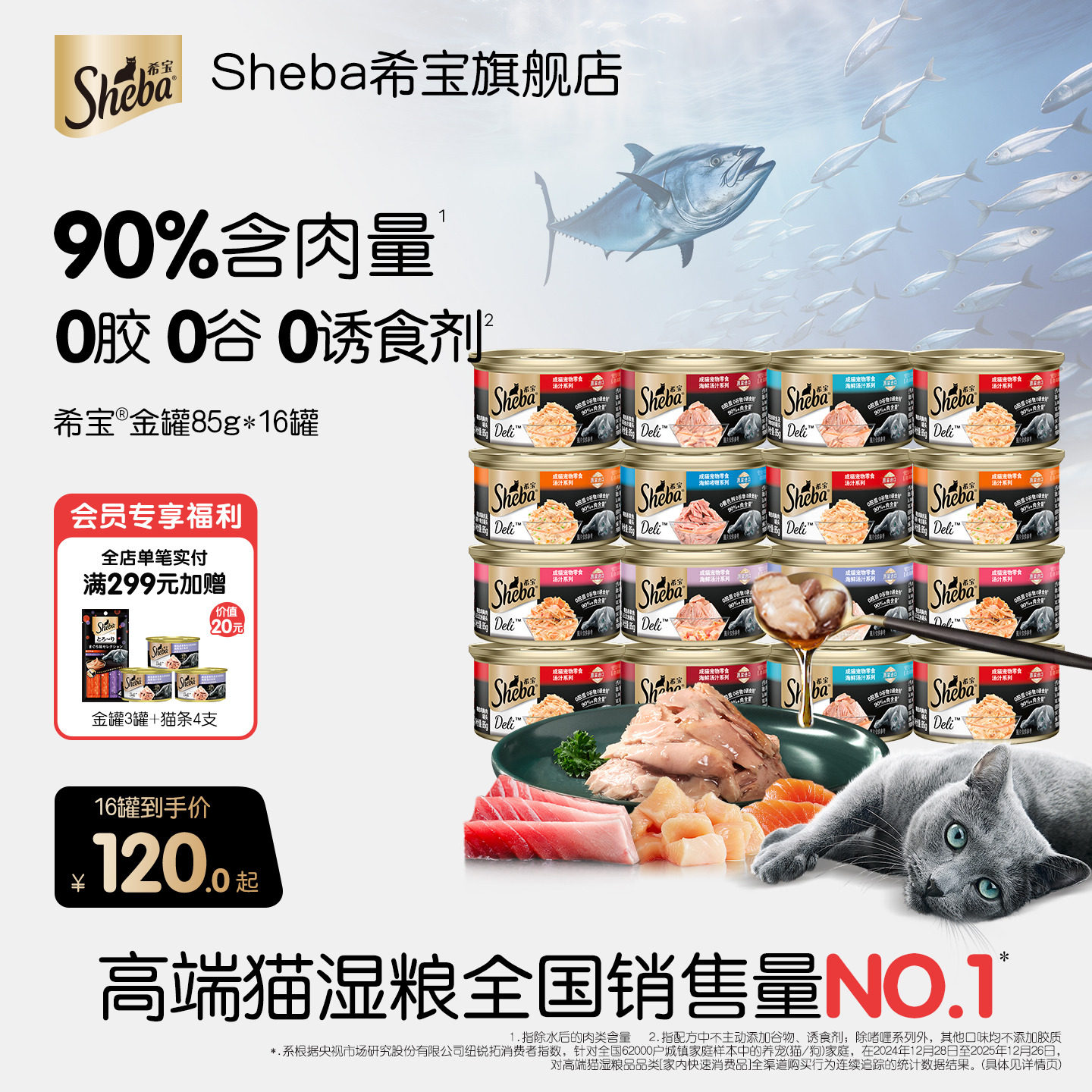 希宝原装进口猫罐头湿粮补水