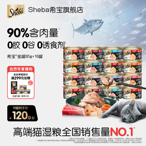 希宝原装进口猫罐头湿粮补水