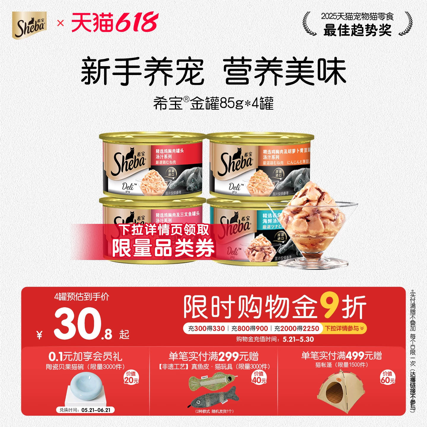 sheba希宝进口猫罐头金罐*4罐真肉美味原装营养补水猫咪零食正品