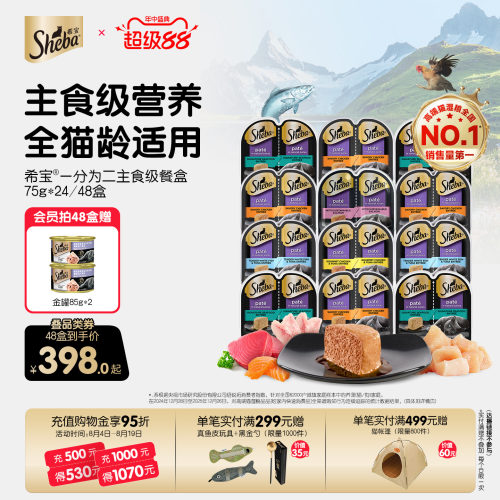希宝一分为二主食级营养猫罐头