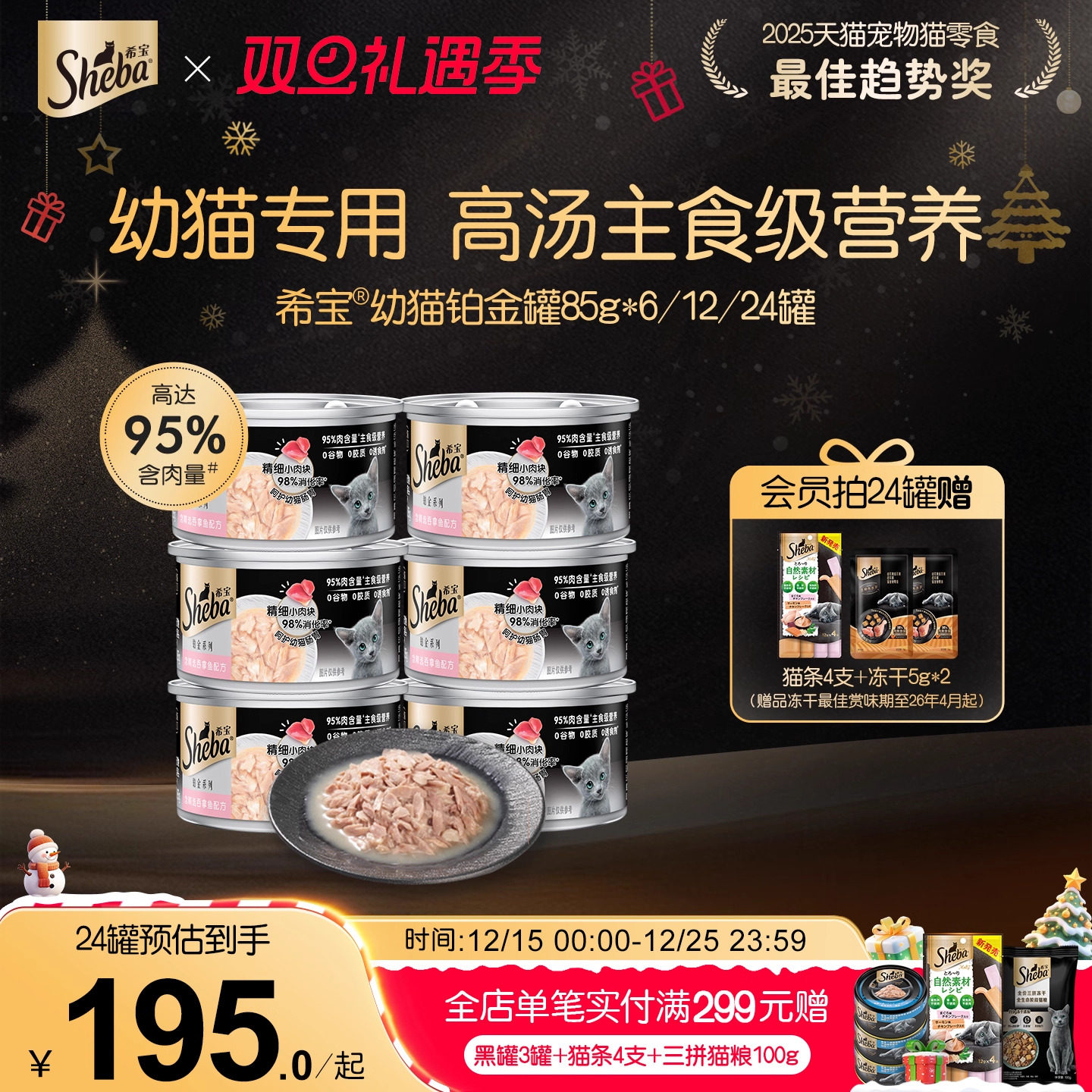 希宝铂金罐进口主食级营养猫罐头猫咪零食湿粮补水营养成幼猫正品