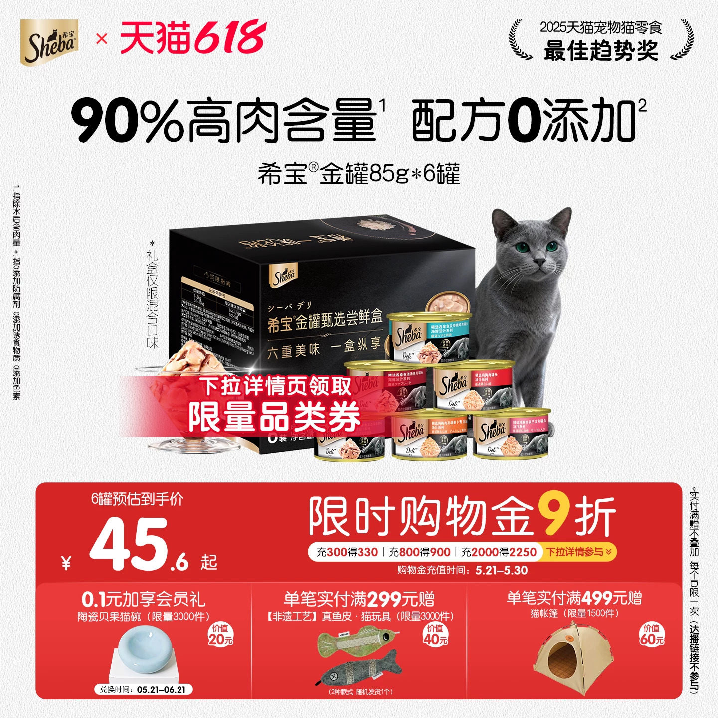 sheba希宝高肉肉块原装进口猫罐头成猫猫咪零食营养金罐官方正品