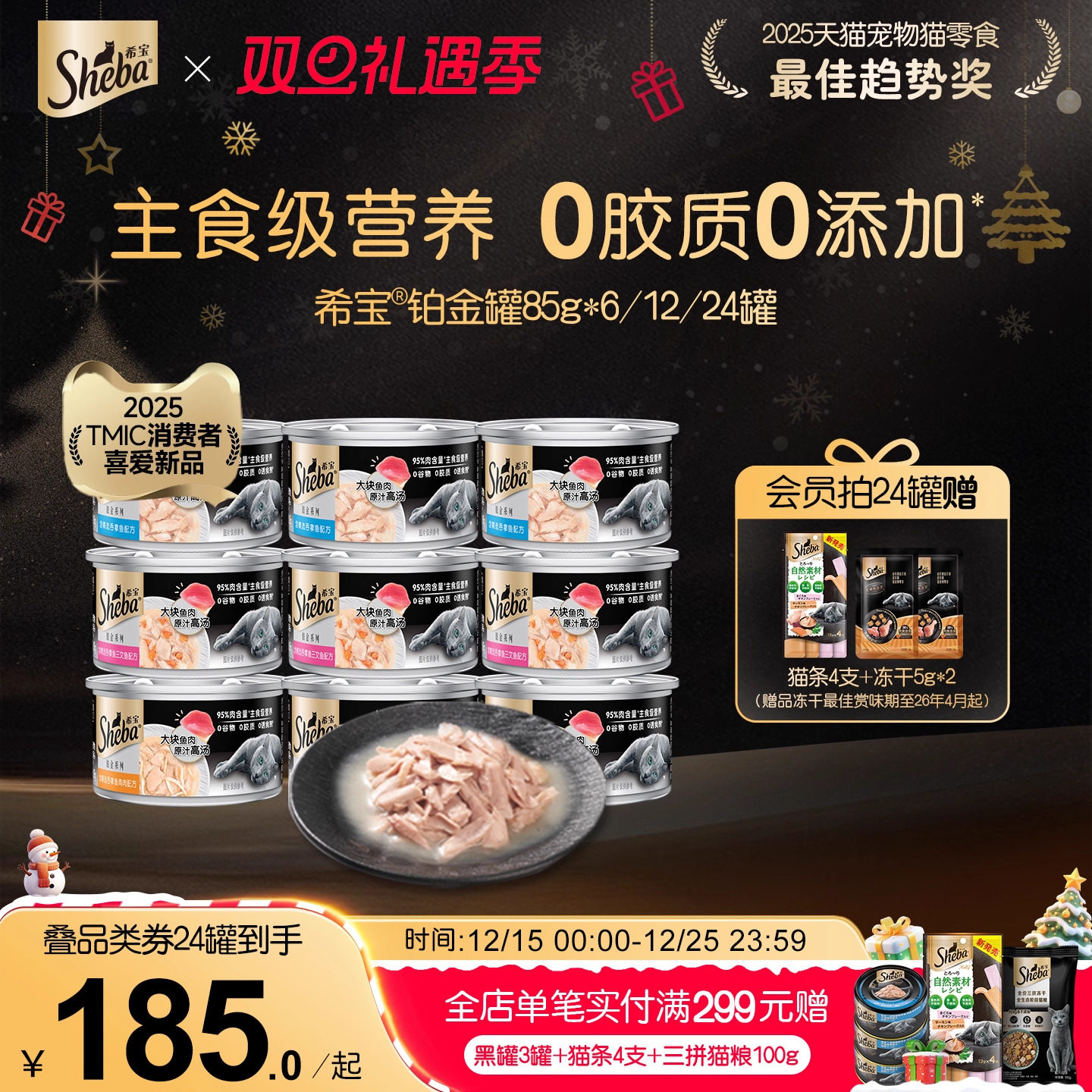 希宝铂金罐进口主食级营养猫罐头猫咪零食湿粮补水营养