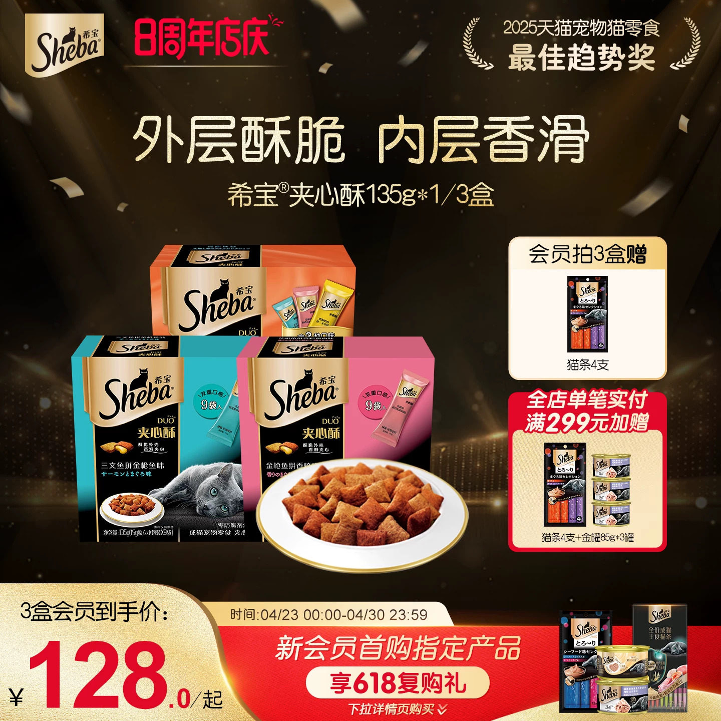 希宝夹心酥猫咪零食磨牙棒猫饼干进口猫零食成猫营养旗舰店正品