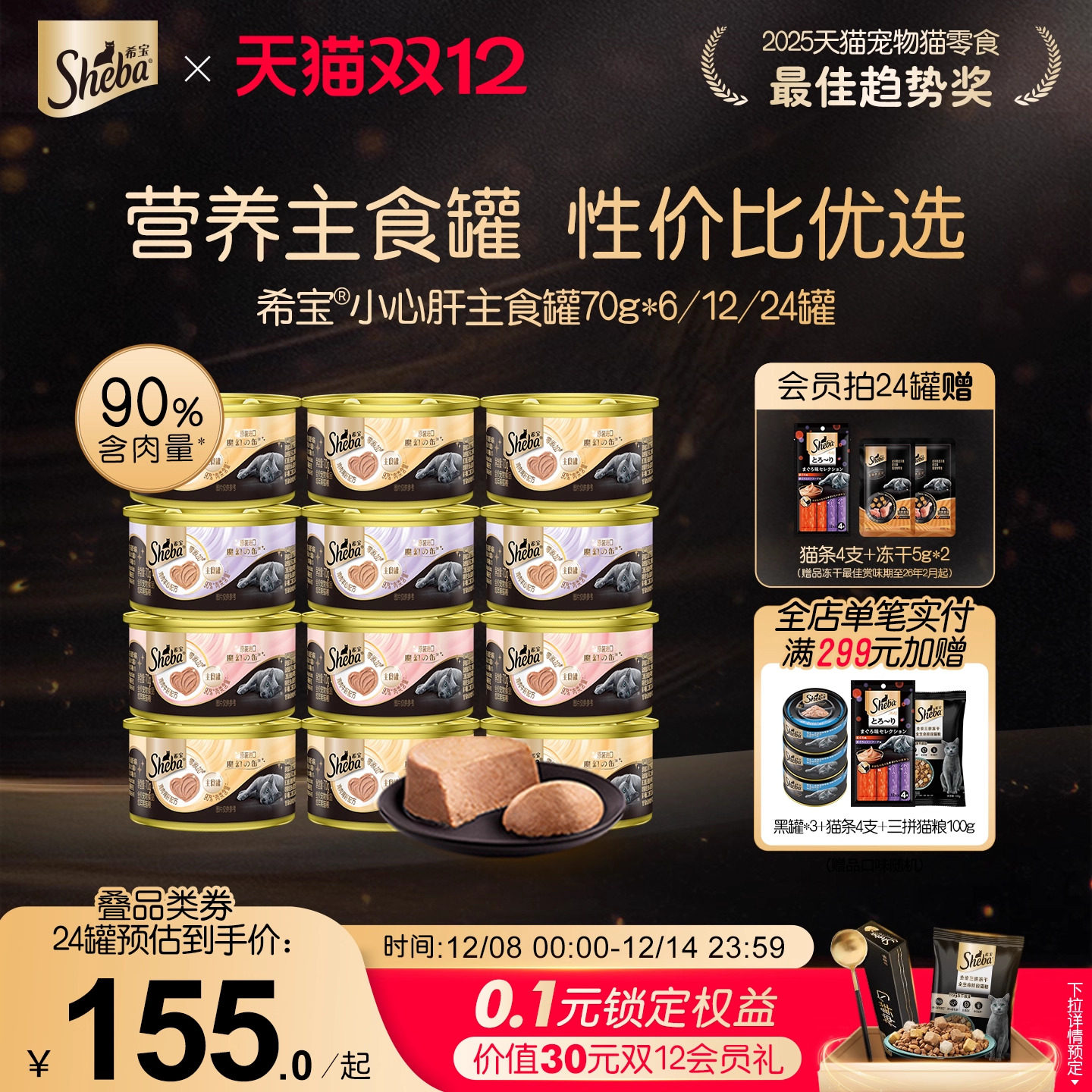 sheba希宝进口全价主食罐慕斯营养猫罐头猫条湿粮猫咪非零食70g - 淘宝联盟商品